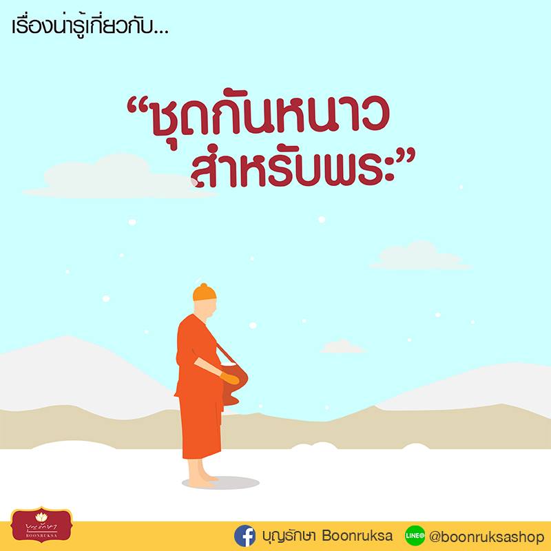 เรื่องน่ารู้เกี่ยวกับ 