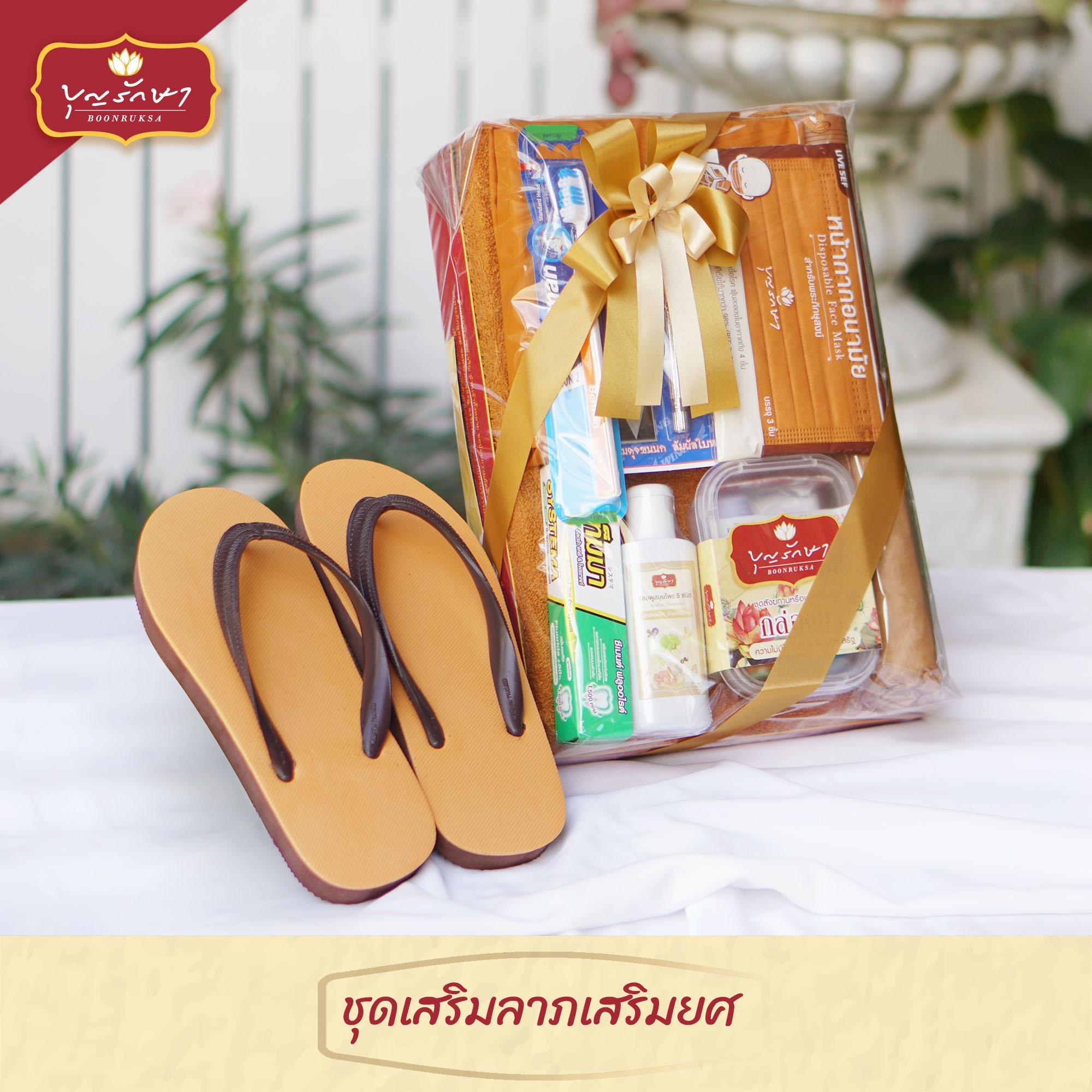 สังฆทานชุดเสริมลาภเสริมยศ