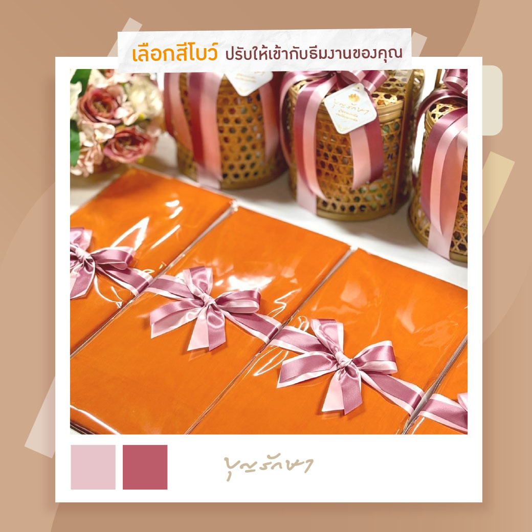 สังฆทานที่ออกแบบได้ ลงตัวในทุกโอกาสพิเศษ ให้เหมาะสมกับทุกวาระสำคัญ