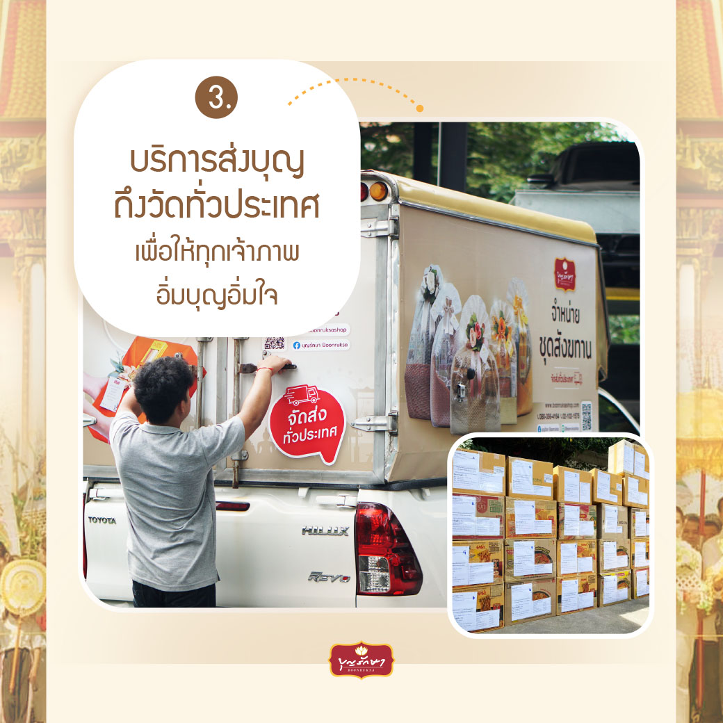 โครงการกฐินปี 2568