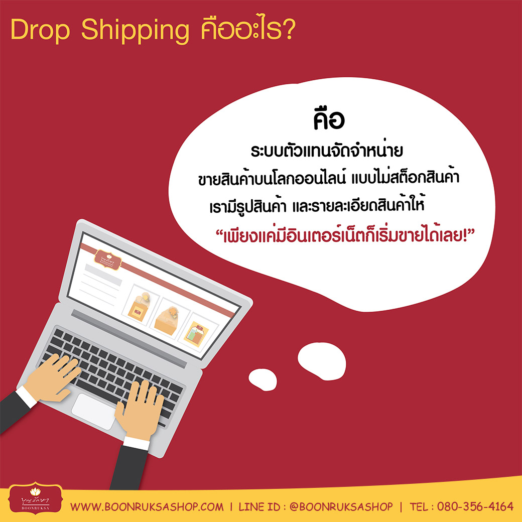 เปิดรับสมัครตัวแทนจัดจำหน่ายสังฆทานและผ้าไตรคุณภาพ !