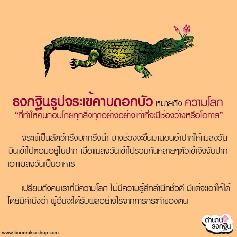 เรื่องเล่าธงกฐิน