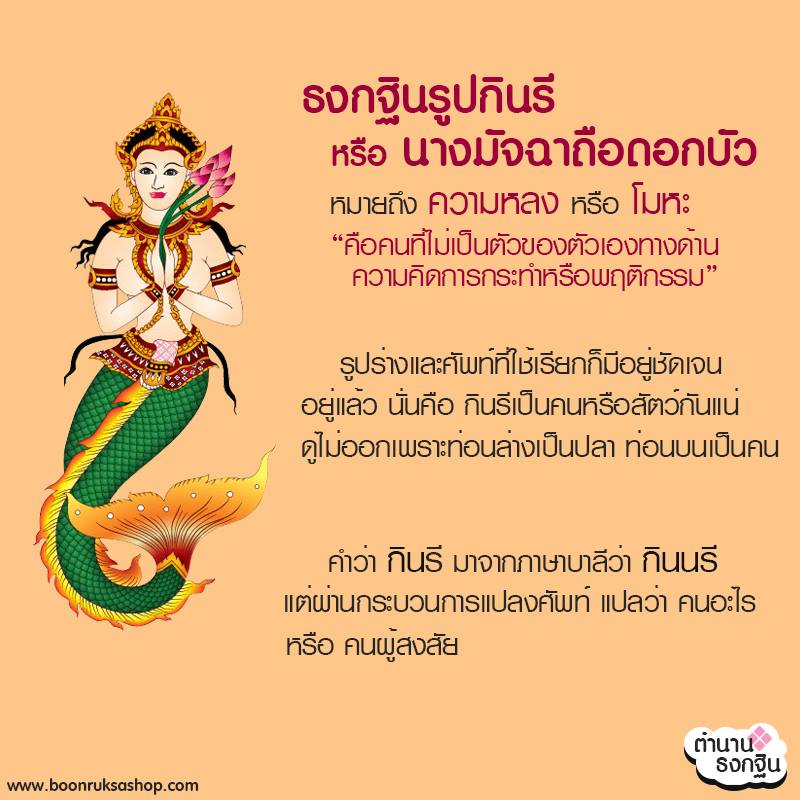 เรื่องเล่าธงกฐิน