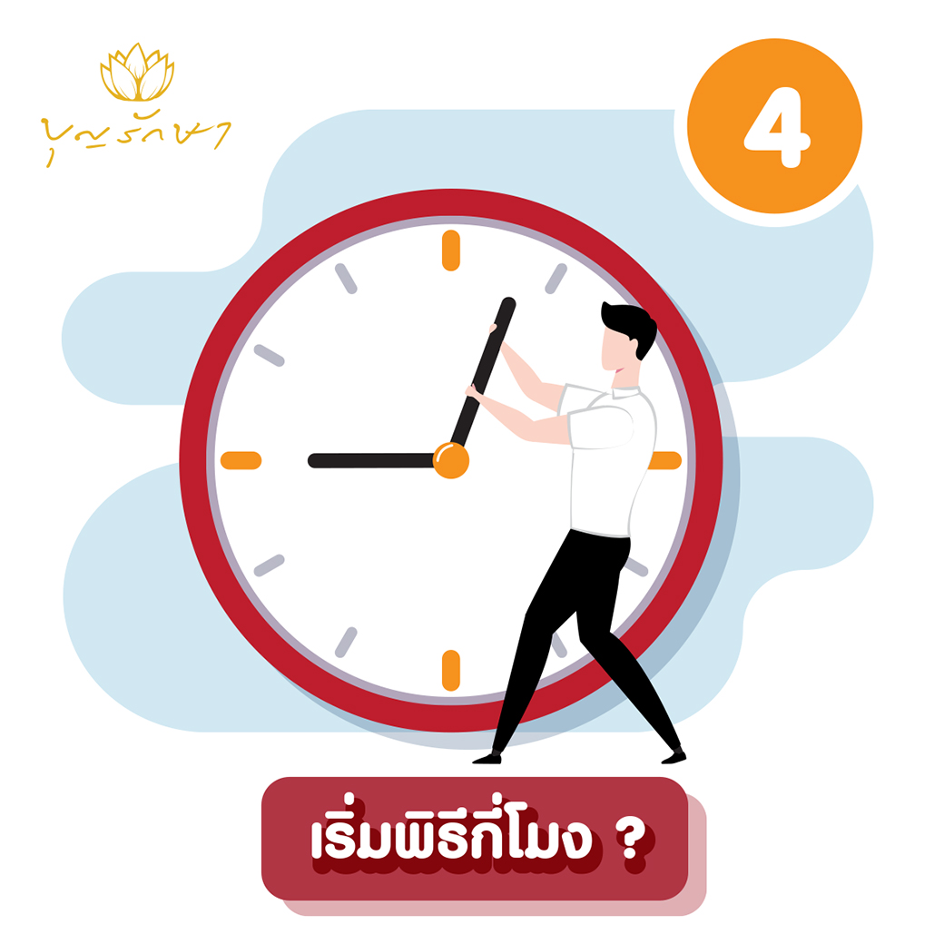 5 สิ่งที่ต้องเตรียมก่อนขึ้นบ้านใหม่